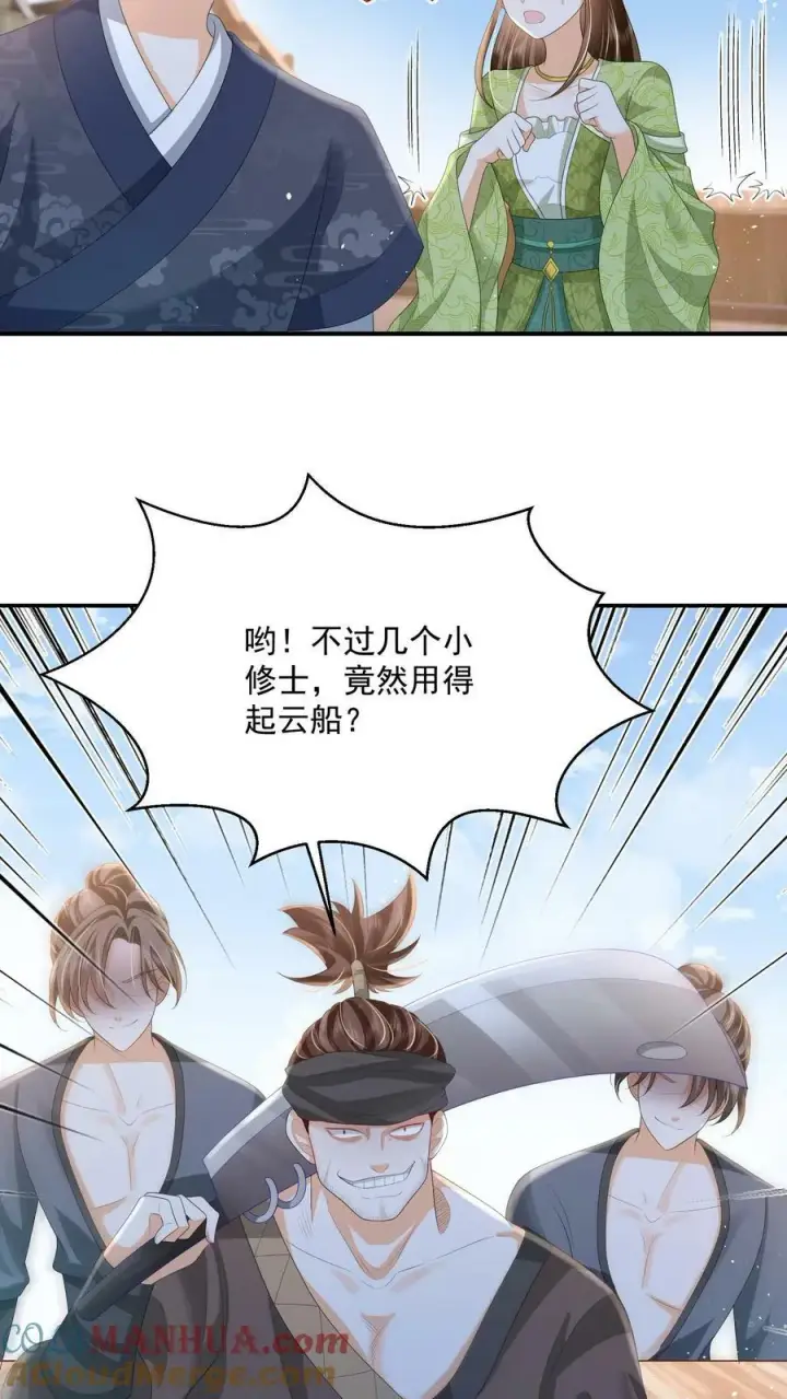 漫画《论反派摆烂的一百零八种方式》第35话 遭遇邪修第23张图
