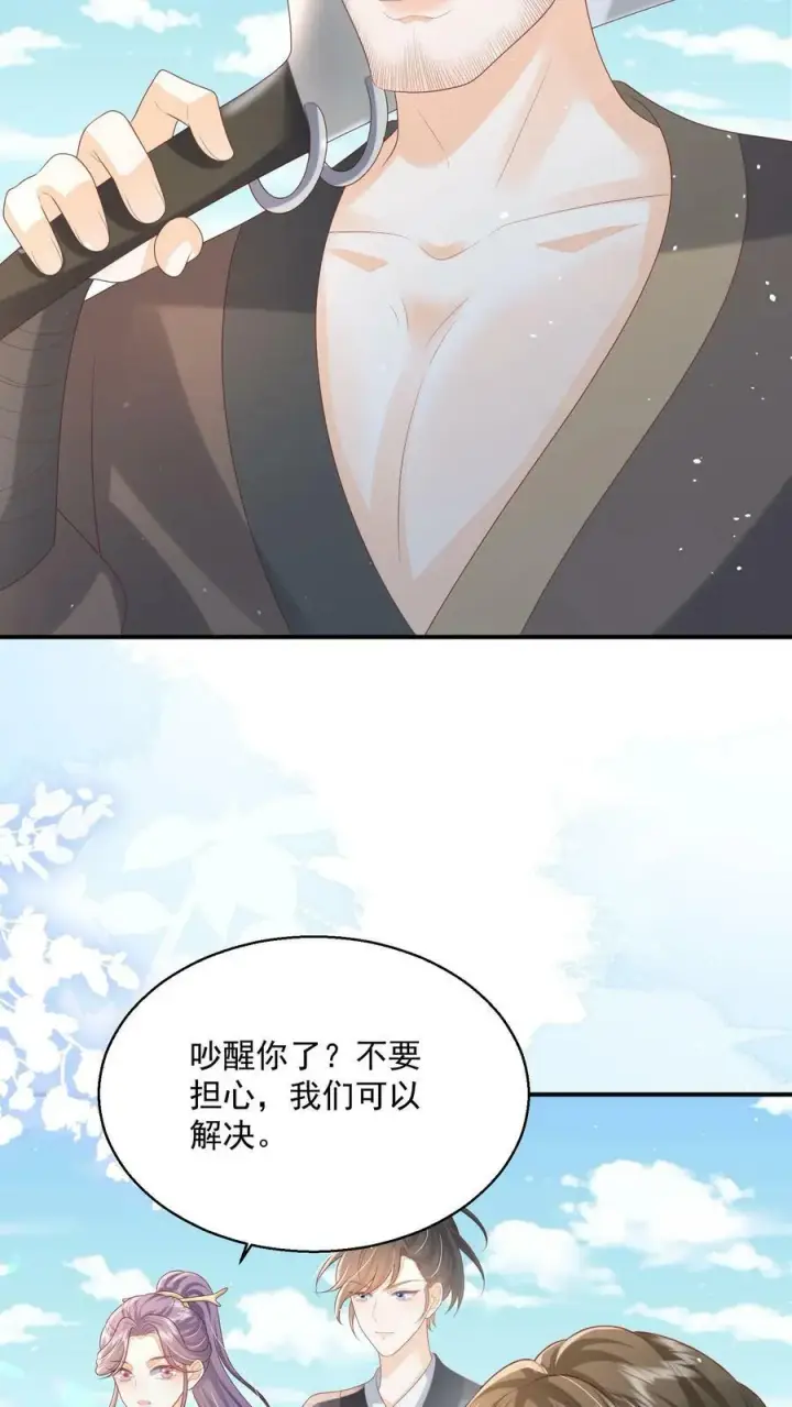 漫画《论反派摆烂的一百零八种方式》第35话 遭遇邪修第26张图