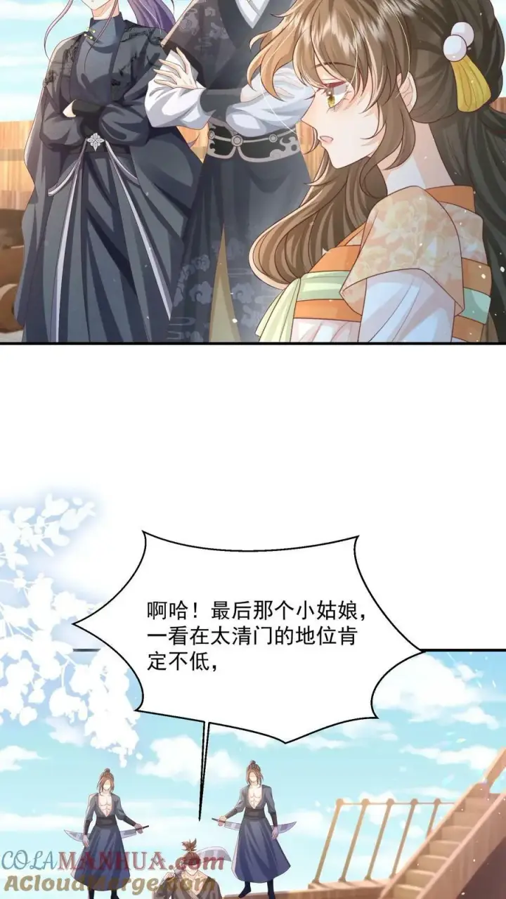 漫画《论反派摆烂的一百零八种方式》第35话 遭遇邪修第27张图