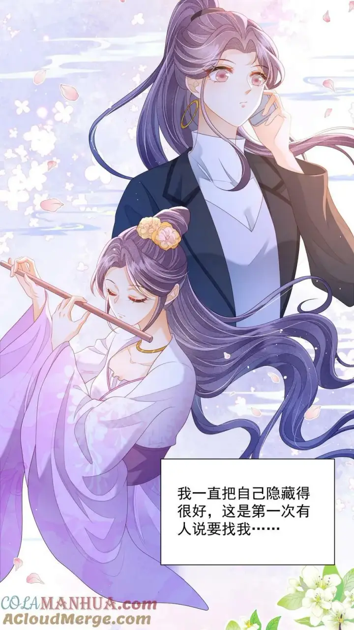 漫画《论反派摆烂的一百零八种方式》第35话 遭遇邪修第3张图