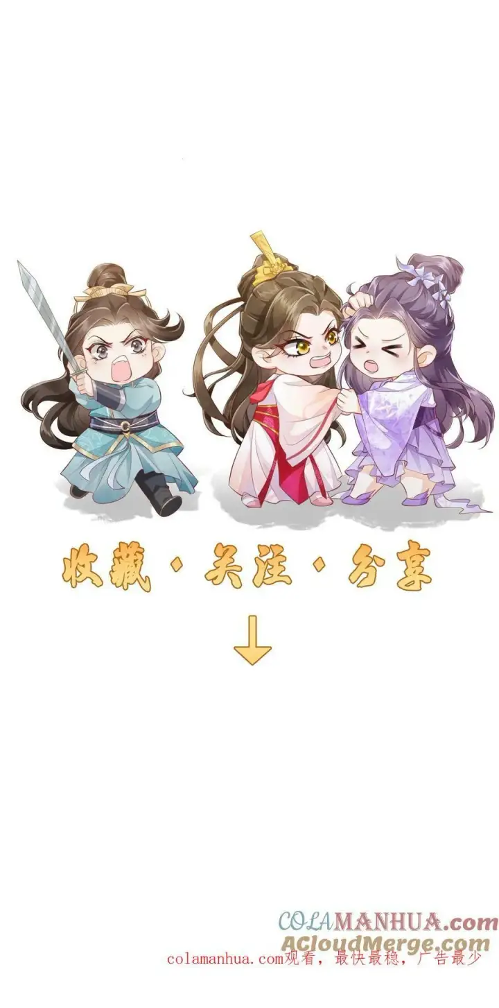 漫画《论反派摆烂的一百零八种方式》第35话 遭遇邪修第31张图