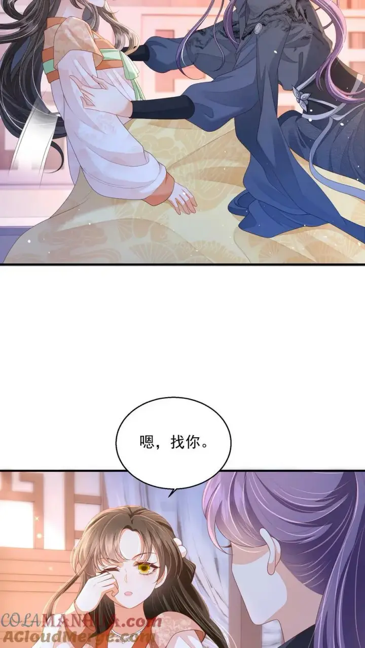 漫画《论反派摆烂的一百零八种方式》第35话 遭遇邪修第5张图