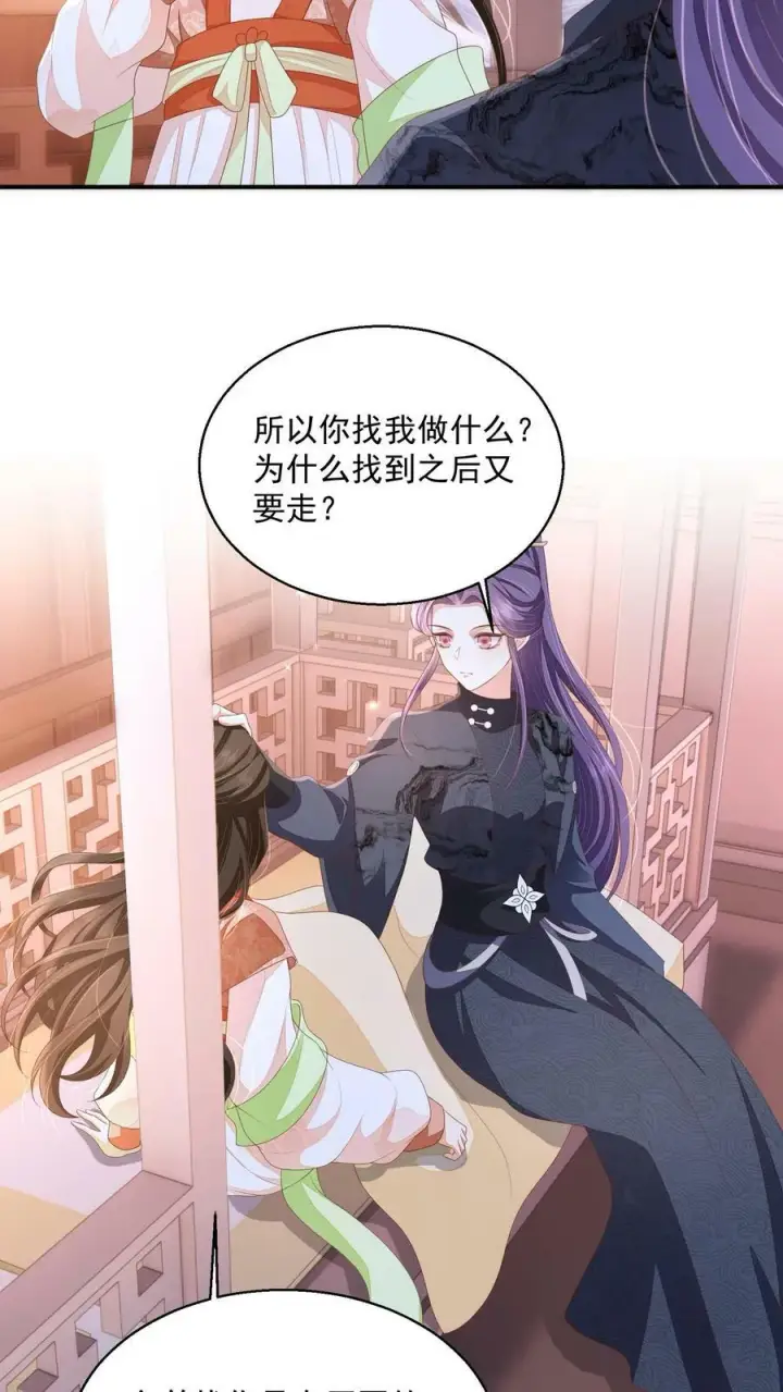 漫画《论反派摆烂的一百零八种方式》第35话 遭遇邪修第6张图