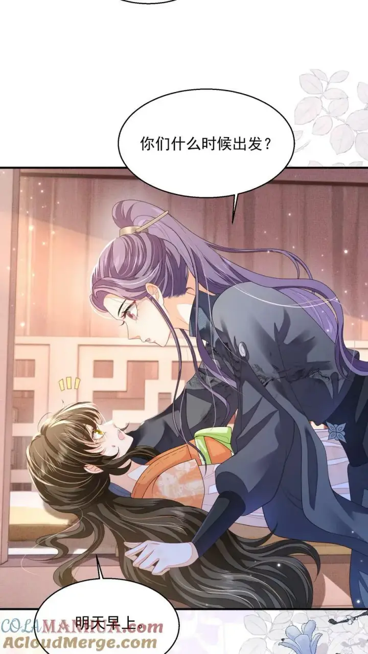 漫画《论反派摆烂的一百零八种方式》第35话 遭遇邪修第9张图