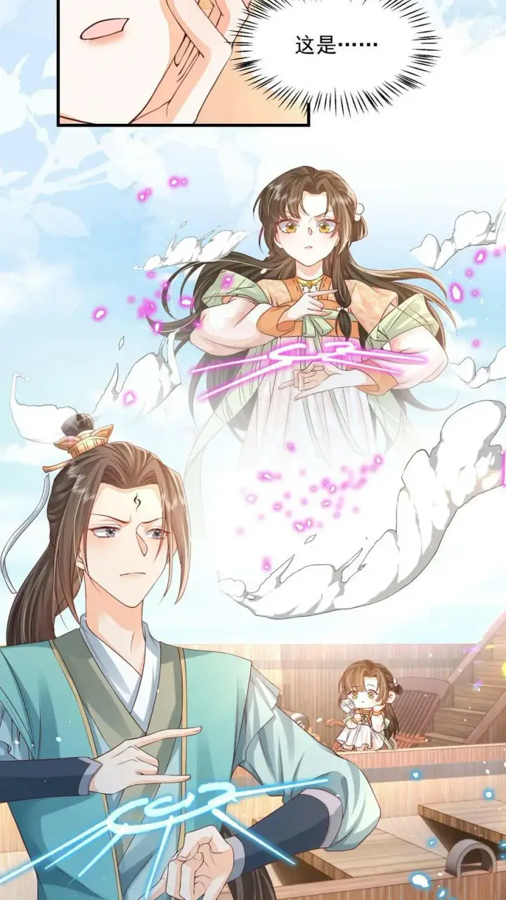 漫画《论反派摆烂的一百零八种方式》第36话 我只是不想你死第10张图