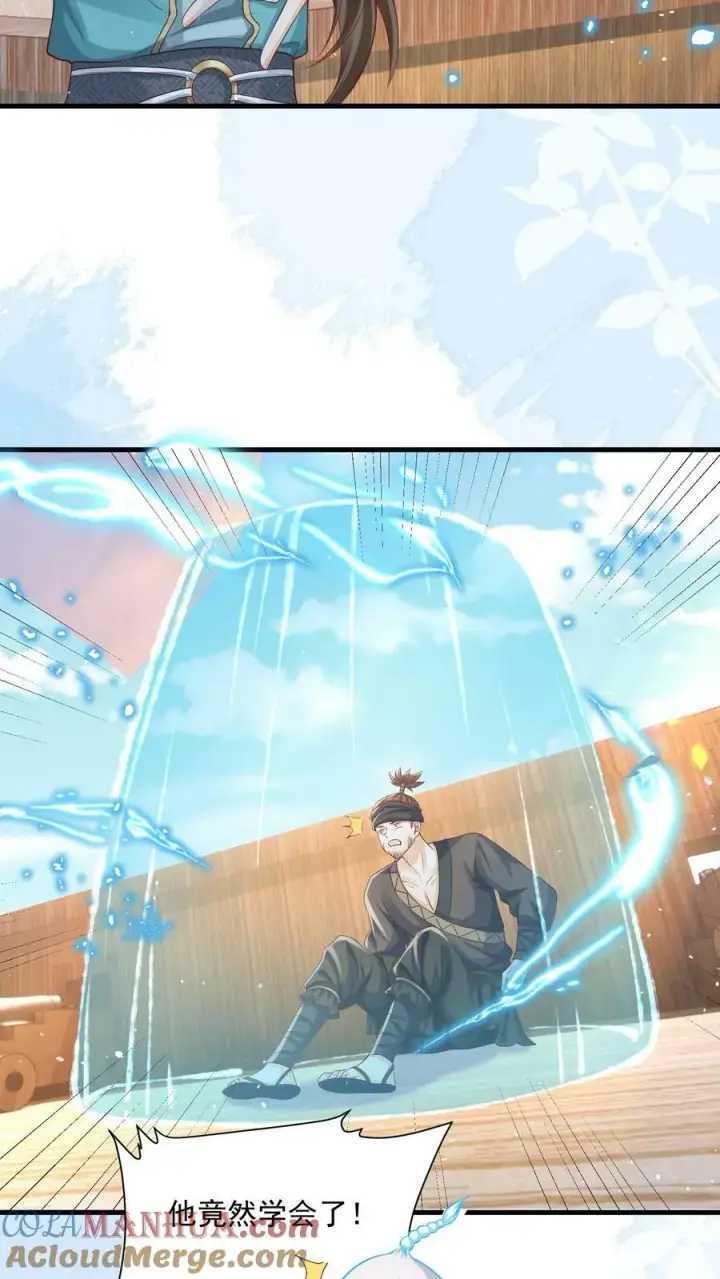 漫画《论反派摆烂的一百零八种方式》第36话 我只是不想你死第11张图