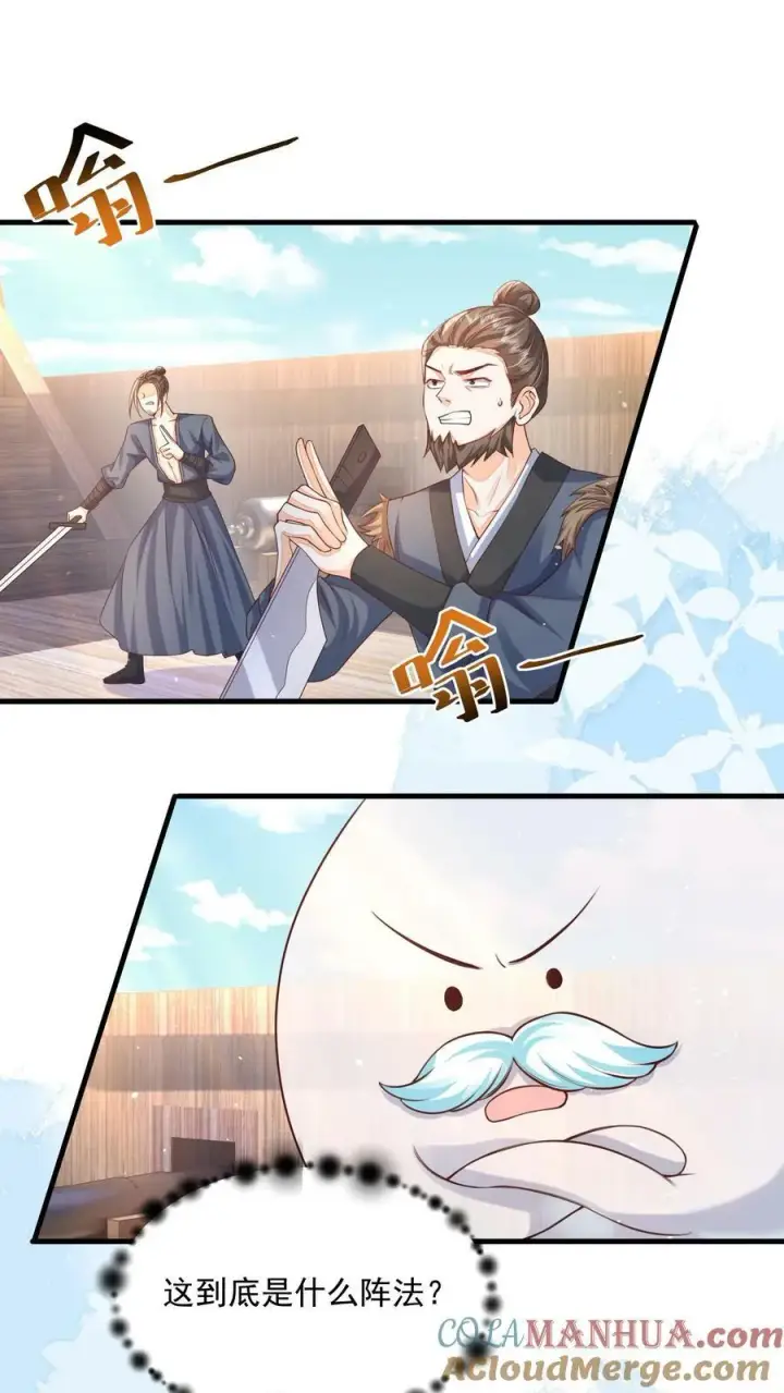 漫画《论反派摆烂的一百零八种方式》第36话 我只是不想你死第13张图