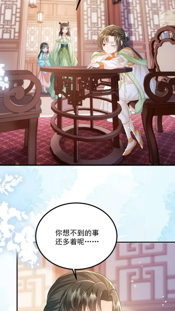 漫画《论反派摆烂的一百零八种方式》第36话 我只是不想你死第18张图