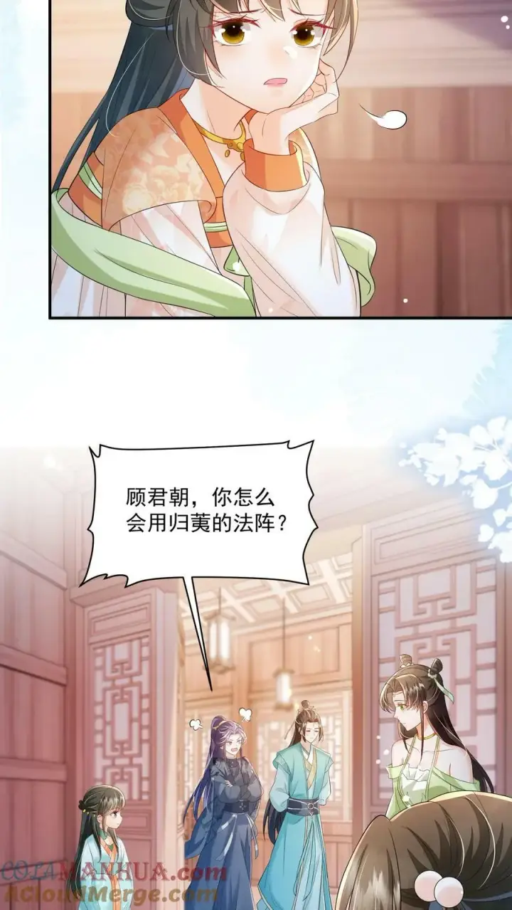 漫画《论反派摆烂的一百零八种方式》第36话 我只是不想你死第19张图