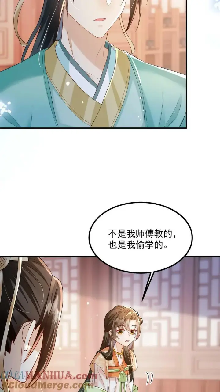 漫画《论反派摆烂的一百零八种方式》第36话 我只是不想你死第21张图