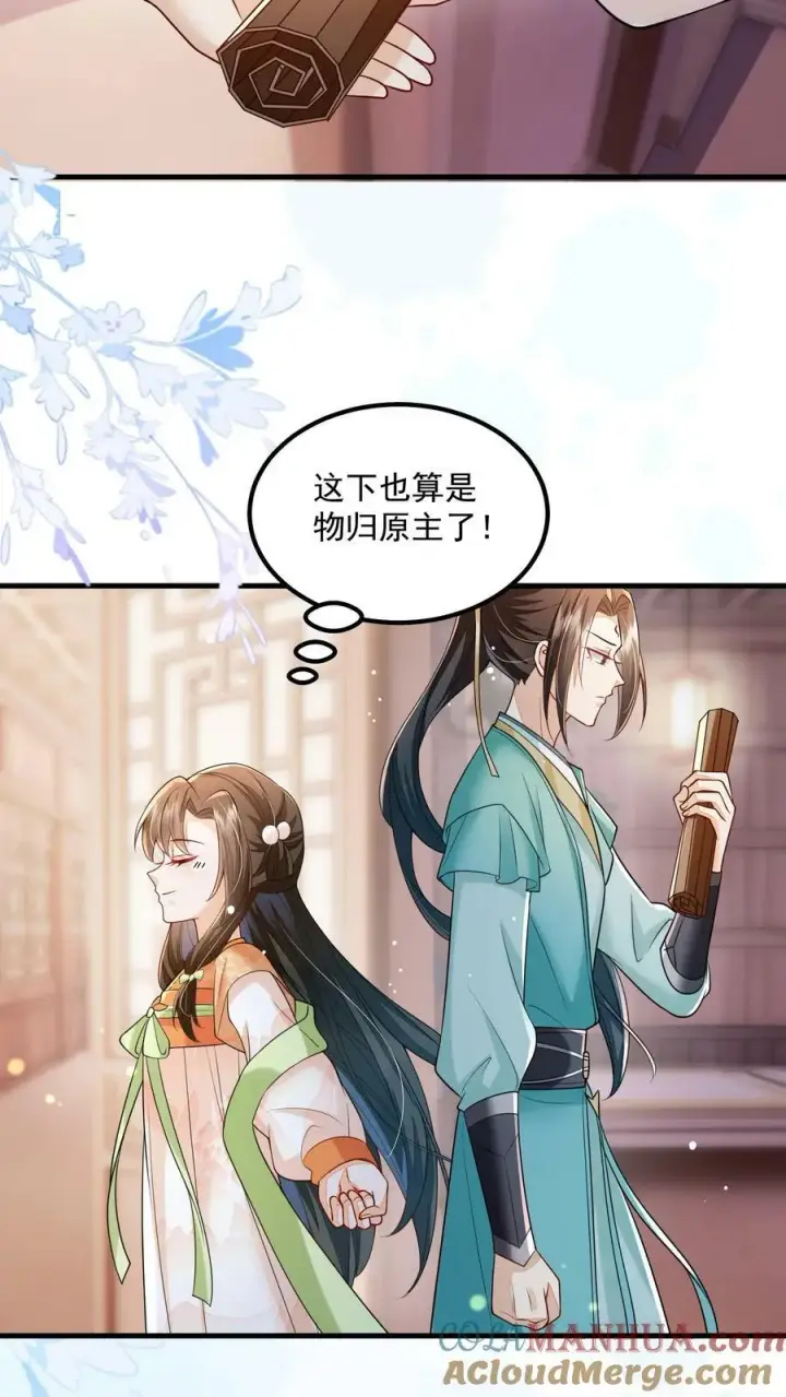 漫画《论反派摆烂的一百零八种方式》第36话 我只是不想你死第23张图