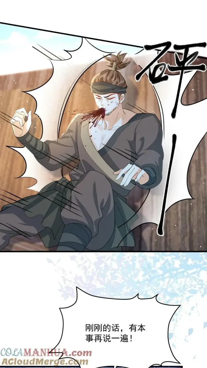 漫画《论反派摆烂的一百零八种方式》第36话 我只是不想你死第3张图