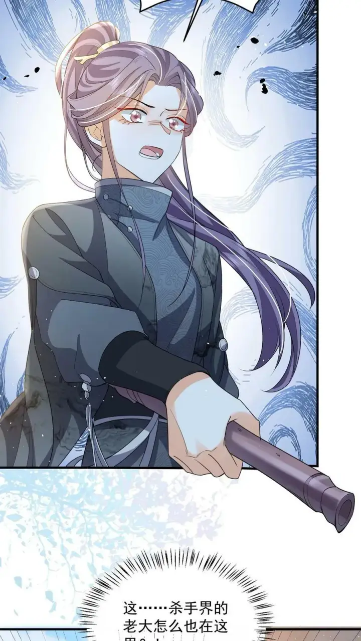漫画《论反派摆烂的一百零八种方式》第36话 我只是不想你死第4张图