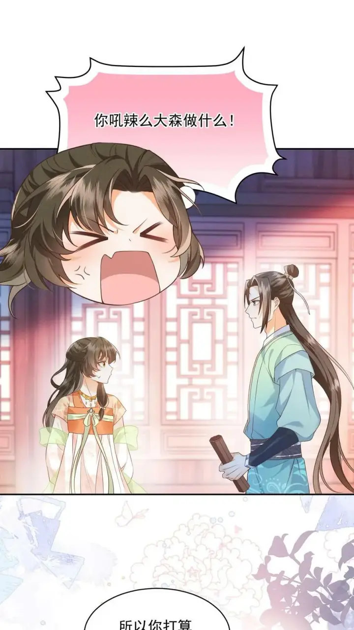 《论反派摆烂的一百零八种方式》第37话 比邪修还狠图2