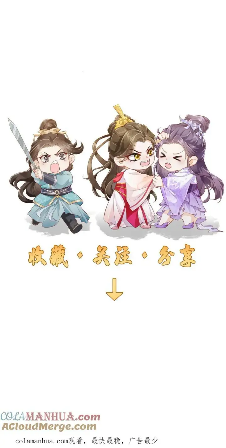 《论反派摆烂的一百零八种方式》第37话 比邪修还狠图23