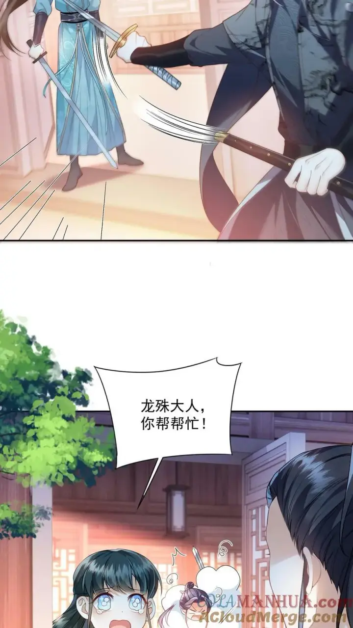 《论反派摆烂的一百零八种方式》第37话 比邪修还狠图7