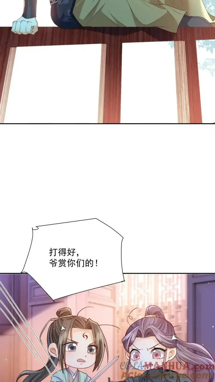 《论反派摆烂的一百零八种方式》第37话 比邪修还狠图9
