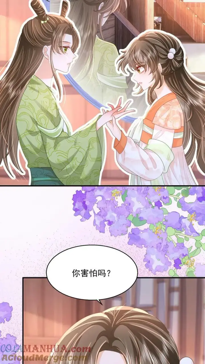 《论反派摆烂的一百零八种方式》第38话 你害怕吗图11