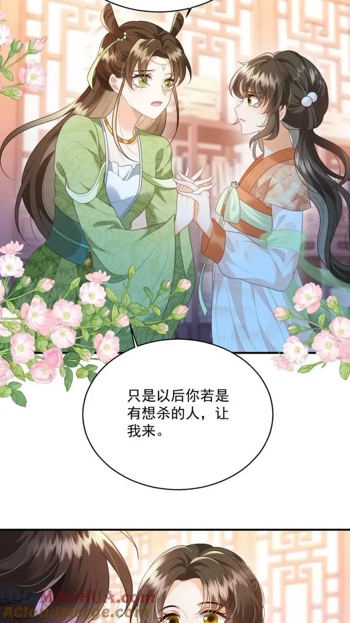 《论反派摆烂的一百零八种方式》第38话 你害怕吗图13