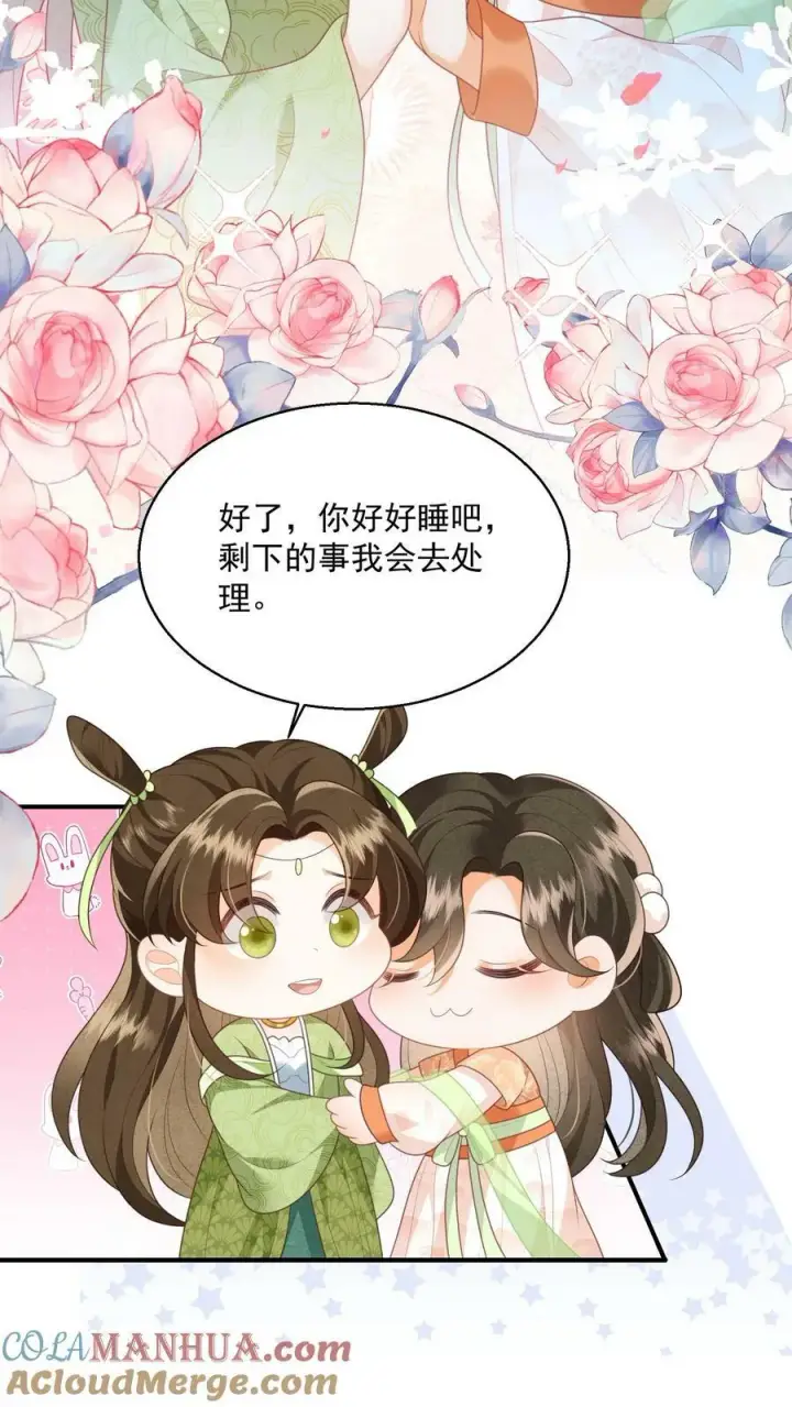 《论反派摆烂的一百零八种方式》第38话 你害怕吗图15