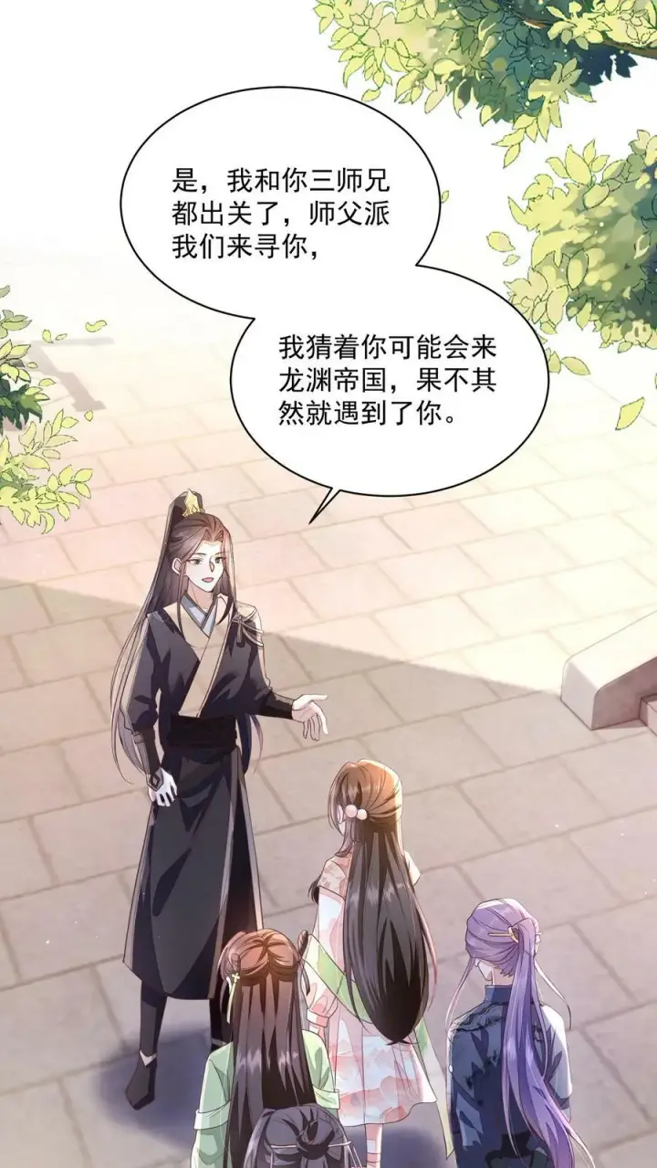 《论反派摆烂的一百零八种方式》第38话 你害怕吗图27