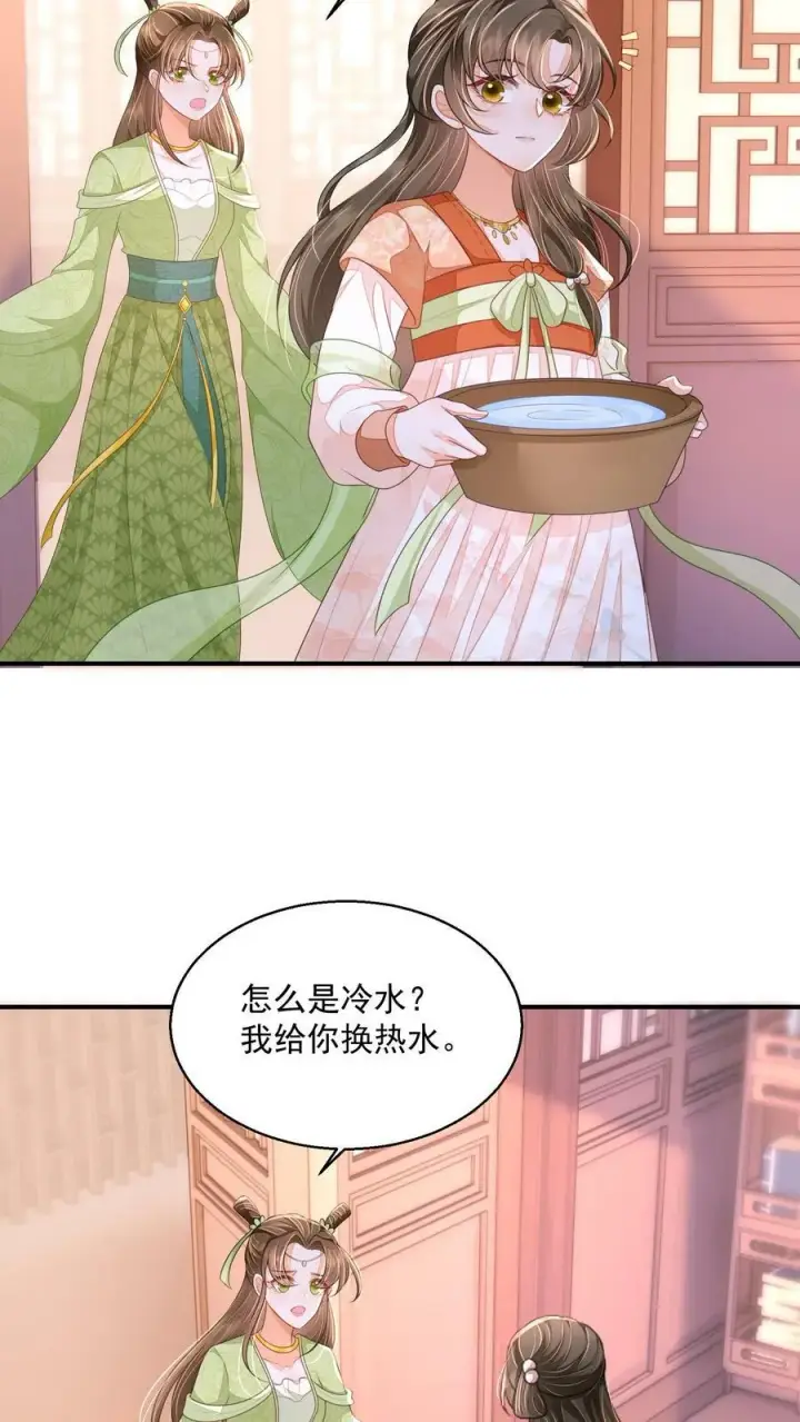 《论反派摆烂的一百零八种方式》第38话 你害怕吗图4