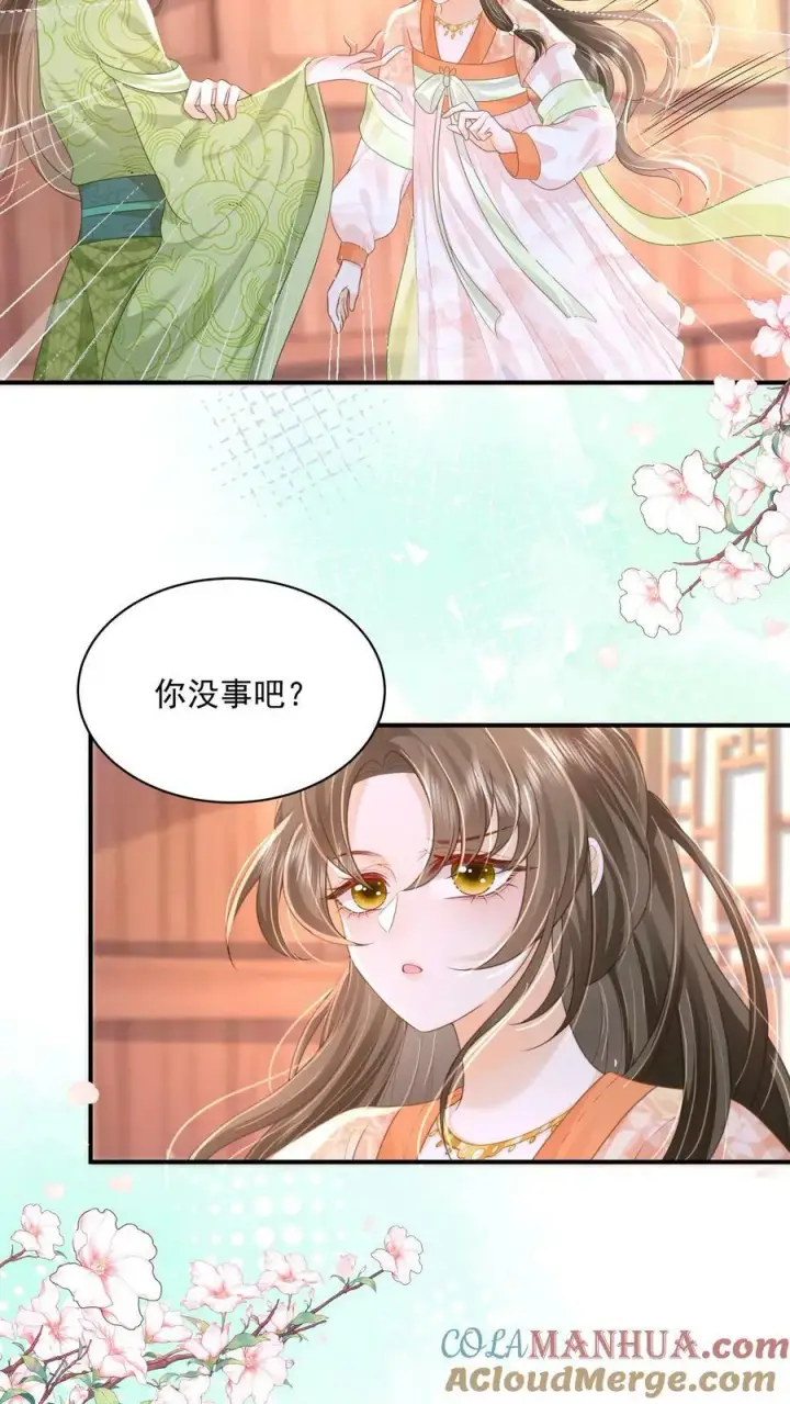 《论反派摆烂的一百零八种方式》第38话 你害怕吗图9