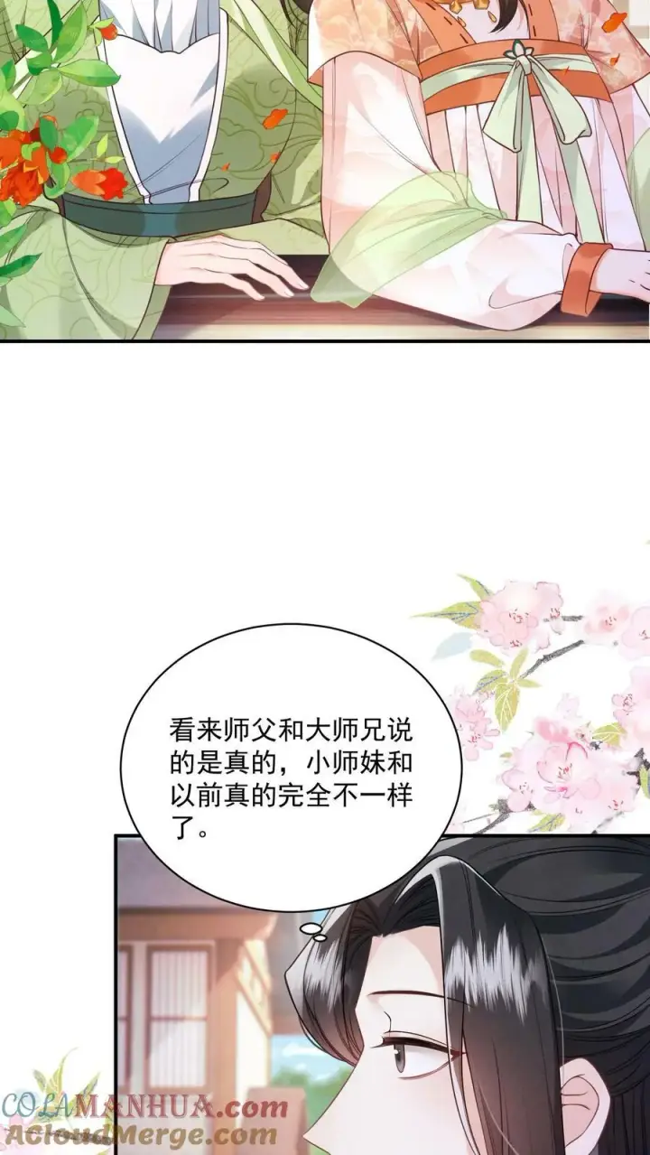 《论反派摆烂的一百零八种方式》第39话 不忍直视的黑历史图13