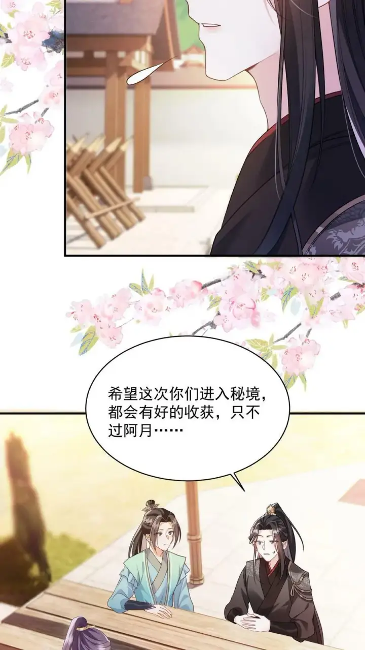 《论反派摆烂的一百零八种方式》第39话 不忍直视的黑历史图14
