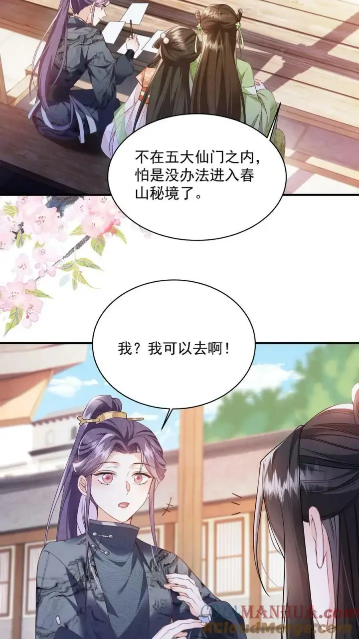 《论反派摆烂的一百零八种方式》第39话 不忍直视的黑历史图15