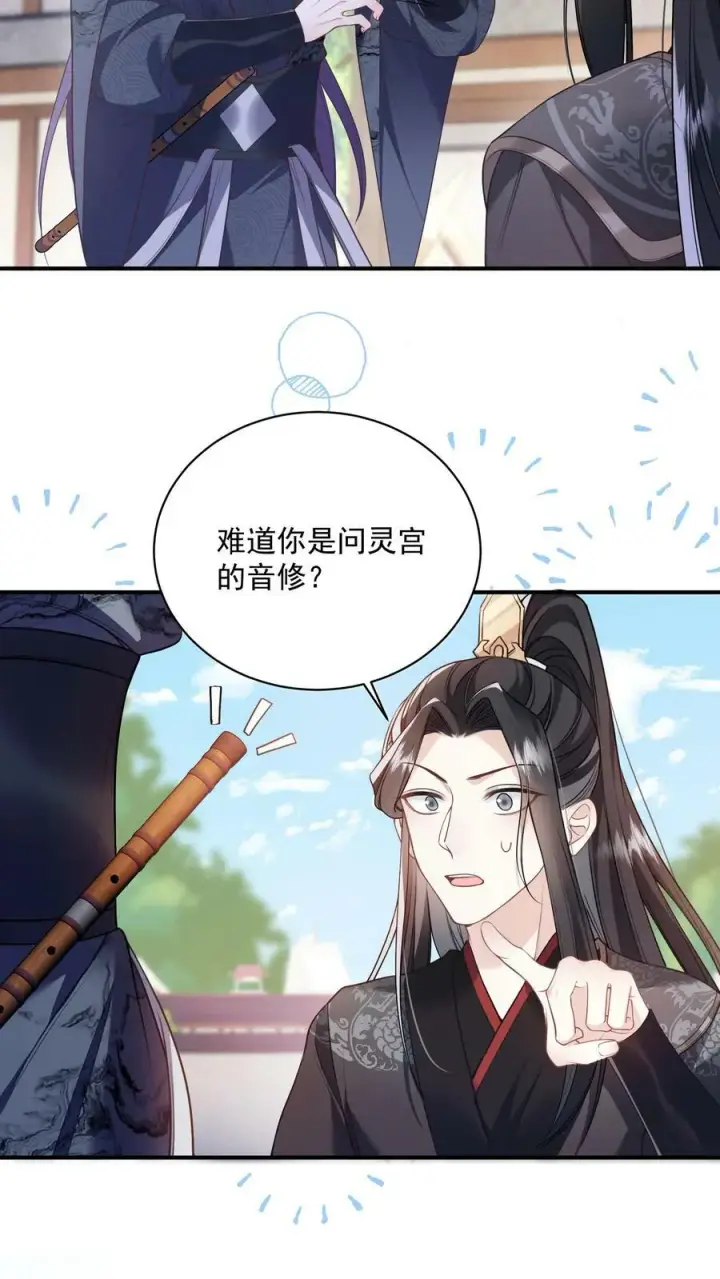 《论反派摆烂的一百零八种方式》第39话 不忍直视的黑历史图16
