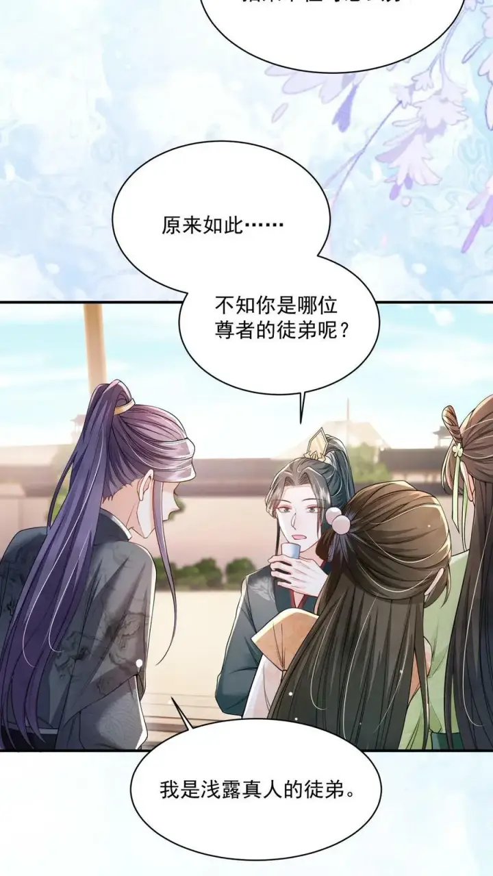 《论反派摆烂的一百零八种方式》第39话 不忍直视的黑历史图18
