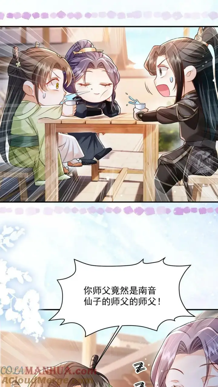 《论反派摆烂的一百零八种方式》第39话 不忍直视的黑历史图19