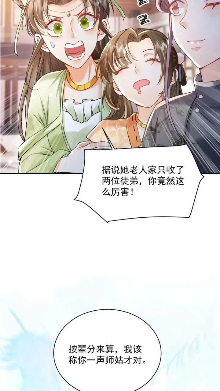 《论反派摆烂的一百零八种方式》第39话 不忍直视的黑历史图20