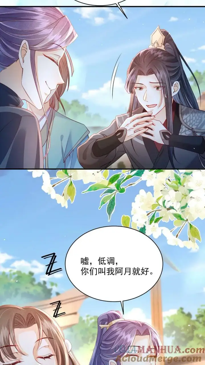 《论反派摆烂的一百零八种方式》第39话 不忍直视的黑历史图21