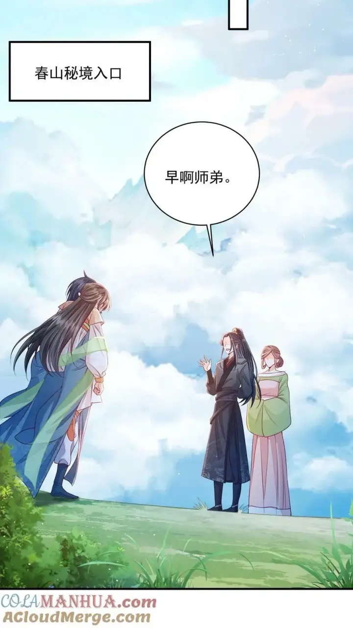 《论反派摆烂的一百零八种方式》第39话 不忍直视的黑历史图23