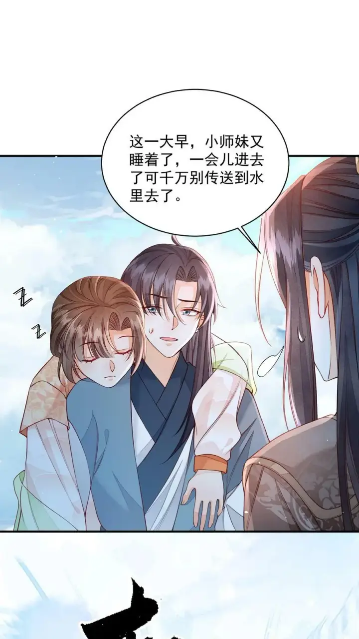 《论反派摆烂的一百零八种方式》第39话 不忍直视的黑历史图24