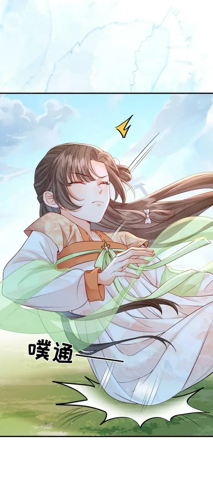 《论反派摆烂的一百零八种方式》第39话 不忍直视的黑历史图26