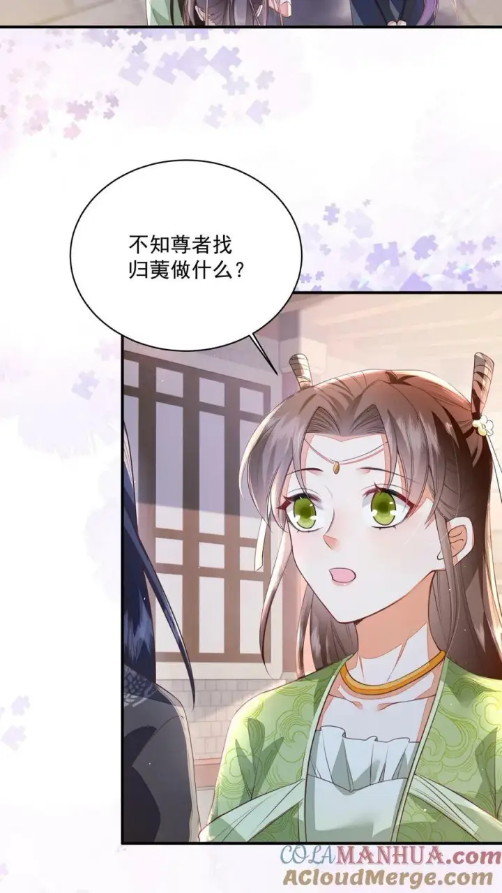 《论反派摆烂的一百零八种方式》第39话 不忍直视的黑历史图3