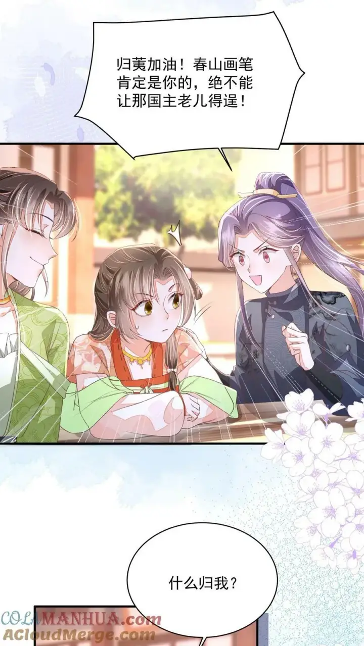 《论反派摆烂的一百零八种方式》第39话 不忍直视的黑历史图7