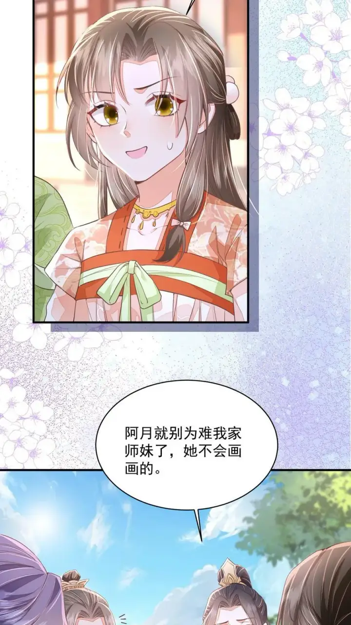 《论反派摆烂的一百零八种方式》第39话 不忍直视的黑历史图8