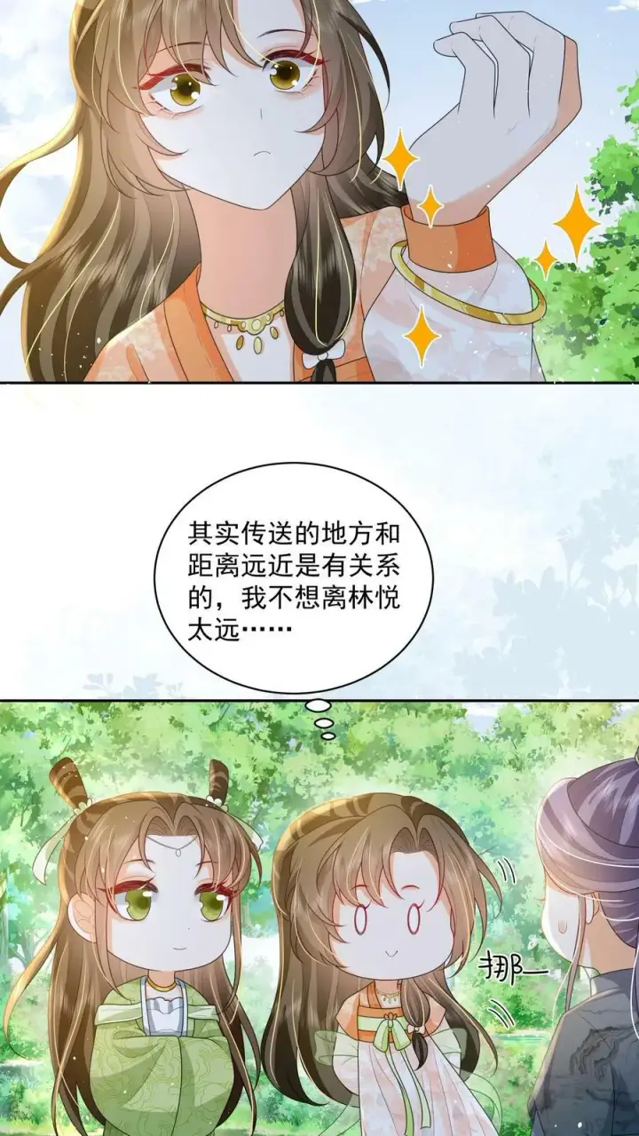 漫画《论反派摆烂的一百零八种方式》第40话 真，不愧是她第14张图