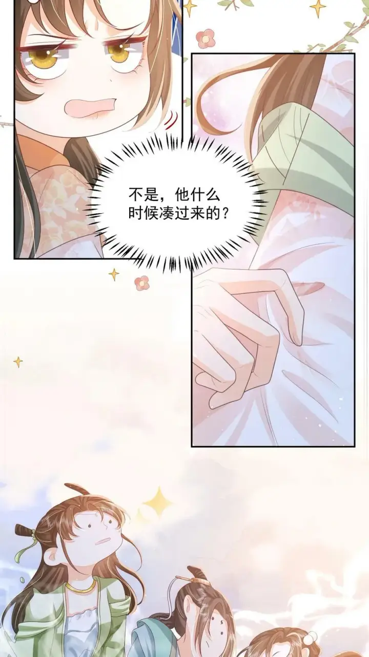漫画《论反派摆烂的一百零八种方式》第40话 真，不愧是她第16张图