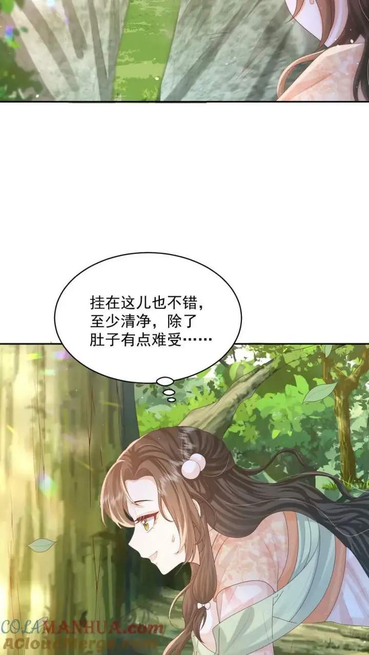 漫画《论反派摆烂的一百零八种方式》第40话 真，不愧是她第19张图