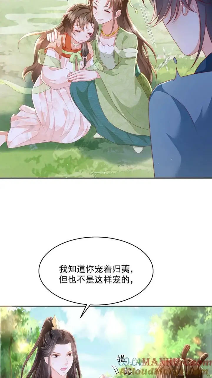漫画《论反派摆烂的一百零八种方式》第40话 真，不愧是她第5张图