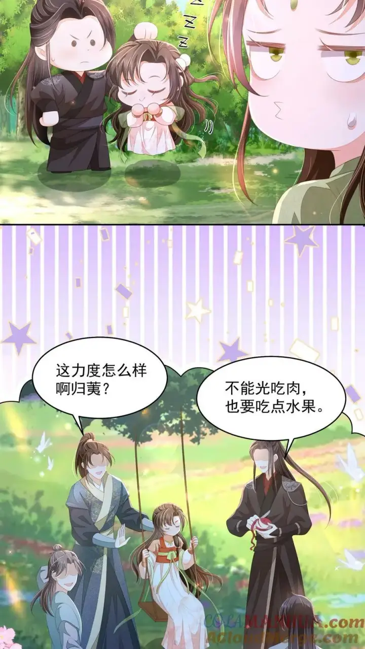 漫画《论反派摆烂的一百零八种方式》第40话 真，不愧是她第7张图