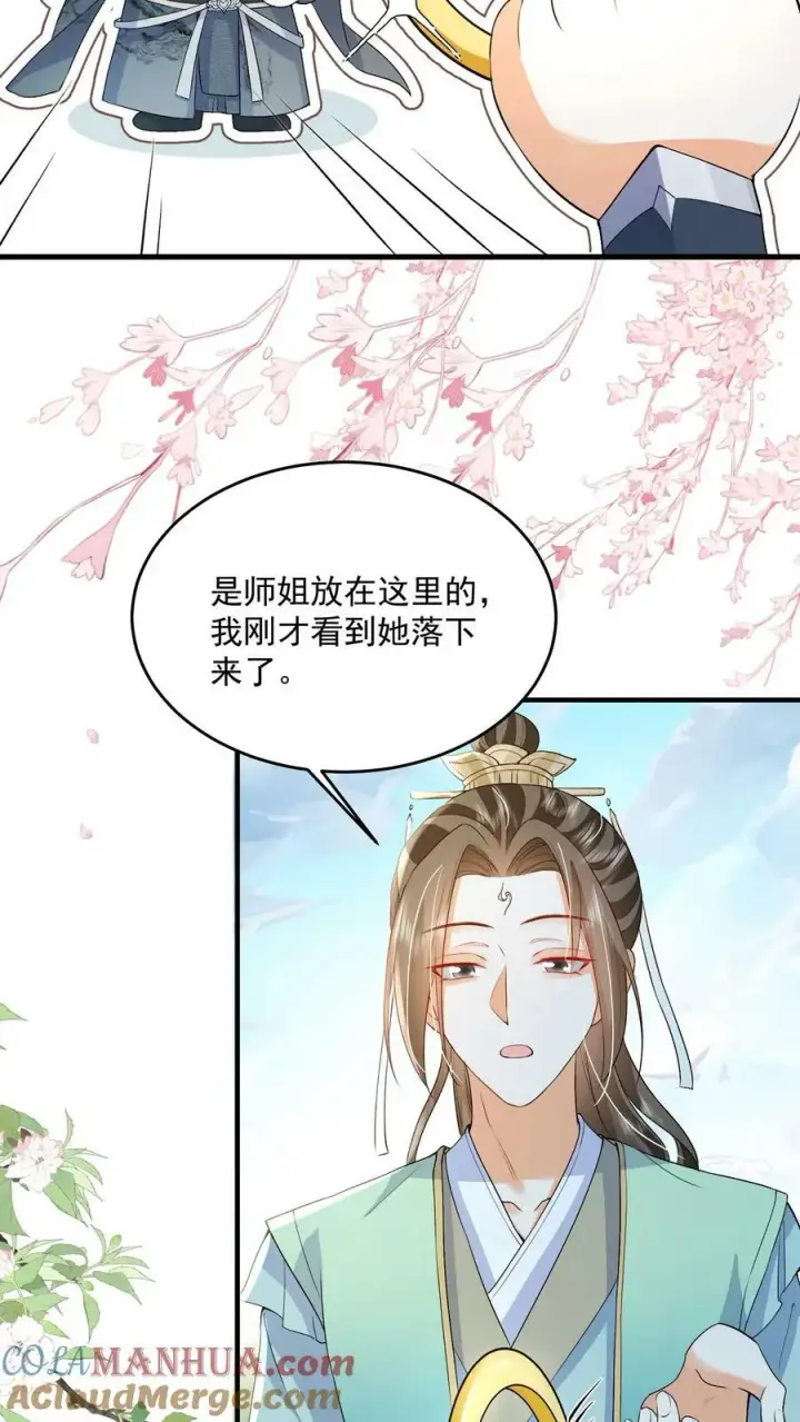漫画《论反派摆烂的一百零八种方式》第41话 真就这么讨厌我第13张图