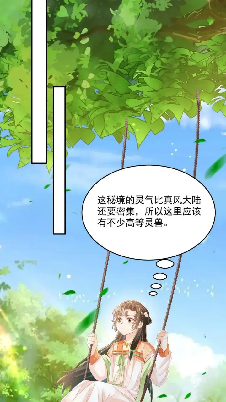 漫画《论反派摆烂的一百零八种方式》第41话 真就这么讨厌我第16张图
