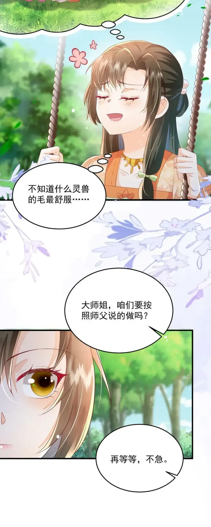 漫画《论反派摆烂的一百零八种方式》第41话 真就这么讨厌我第18张图