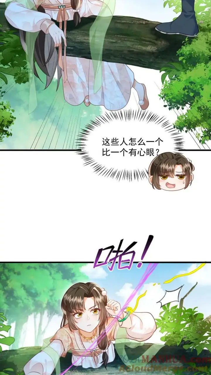 漫画《论反派摆烂的一百零八种方式》第41话 真就这么讨厌我第5张图